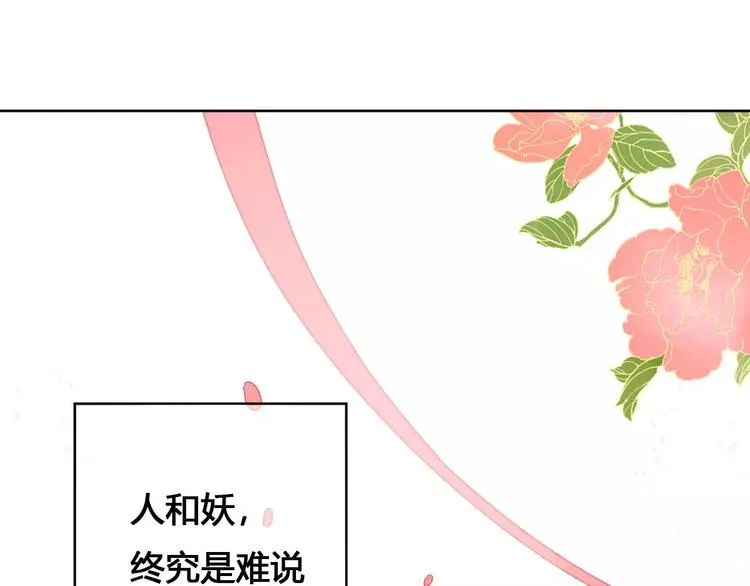 完结篇 我们都还在 第68页