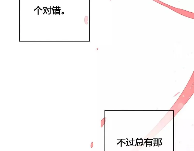 完结篇 我们都还在 第69页