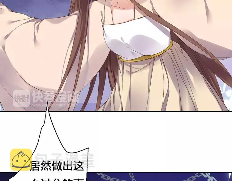 第79话 强行解锁 第7页