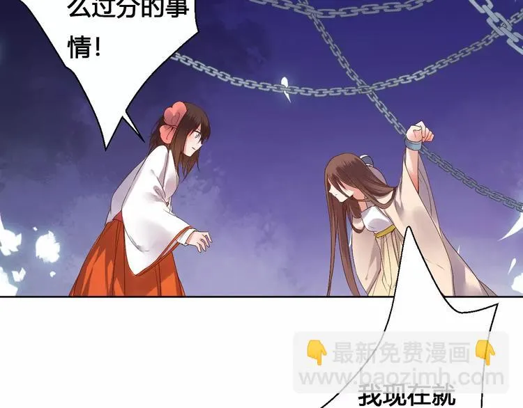 第79话 强行解锁 第8页