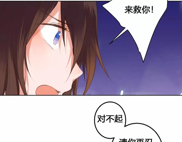 第79话 强行解锁 第9页