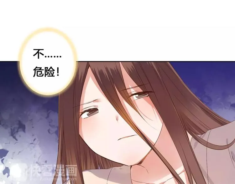 第79话 强行解锁 第11页