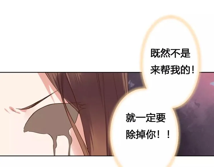 第79话 强行解锁 第26页