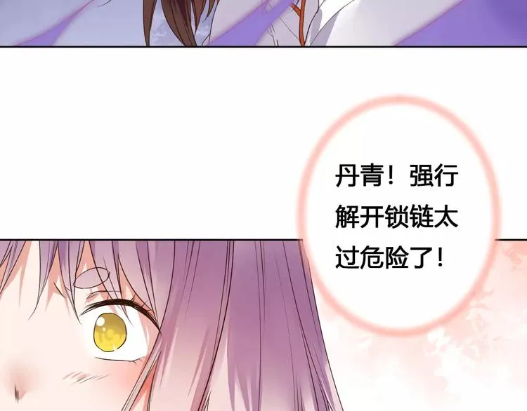 第79话 强行解锁 第42页
