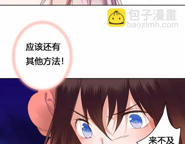 第79话 强行解锁 第43页
