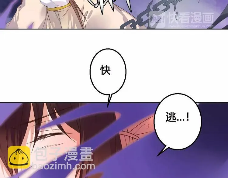 第79话 强行解锁 第47页