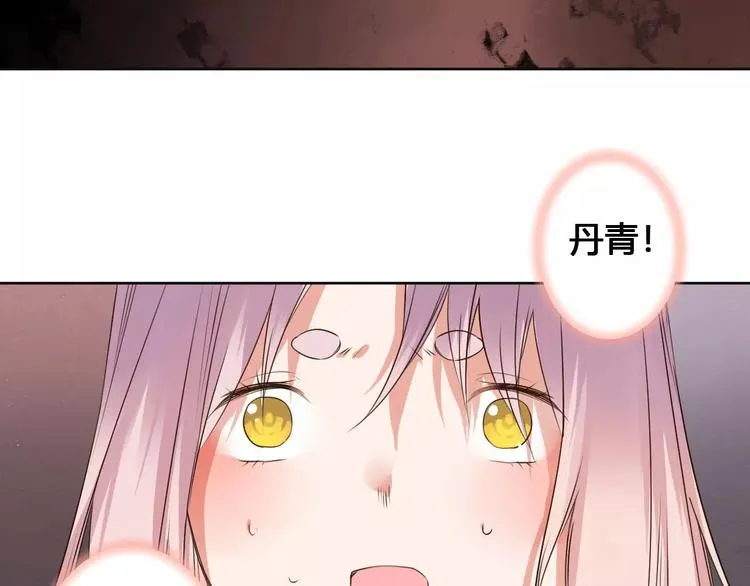第79话 强行解锁 第50页