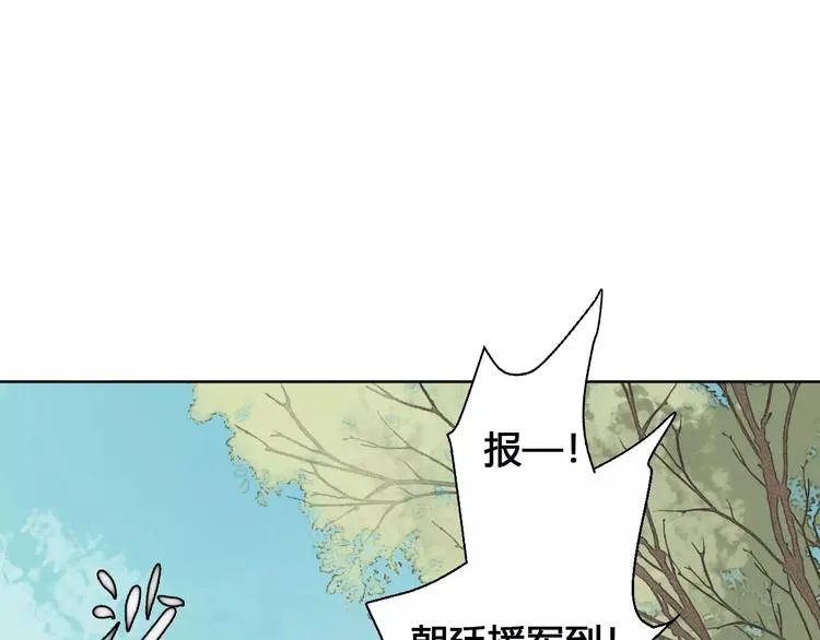 第79话 强行解锁 第53页