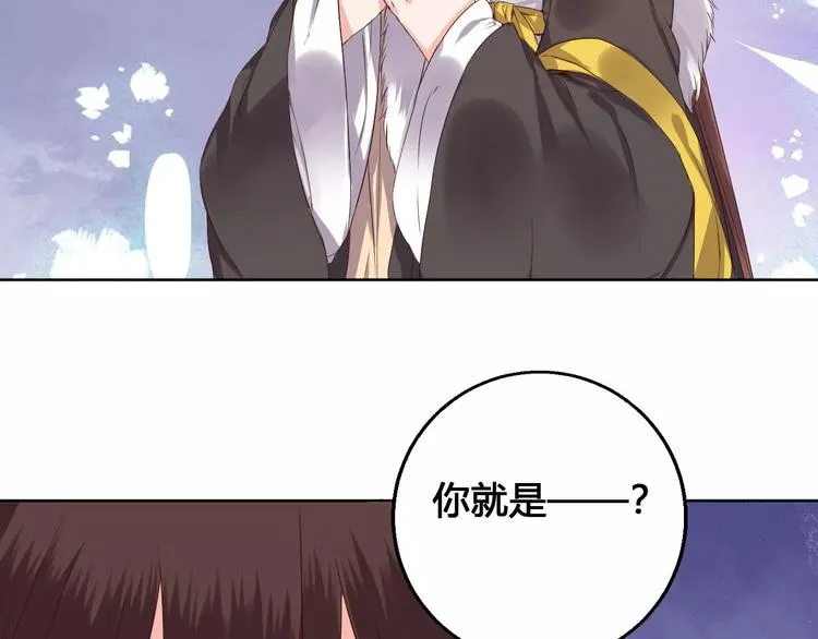 第78话 真假山灵 第8页