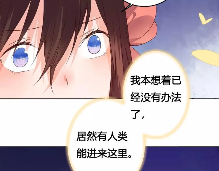 第78话 真假山灵 第9页