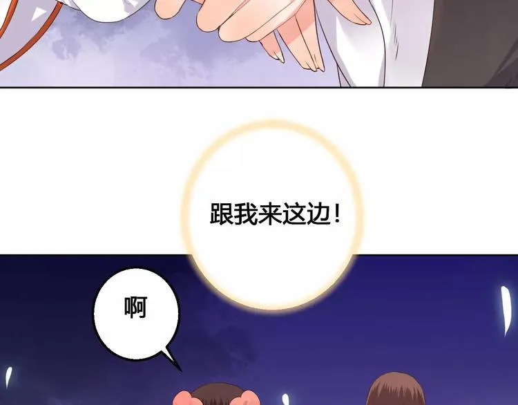 第78话 真假山灵 第18页