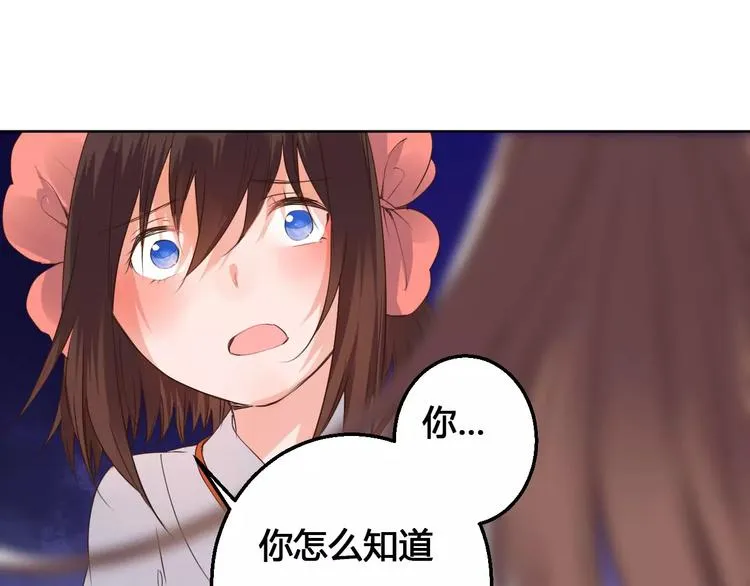 第78话 真假山灵 第31页