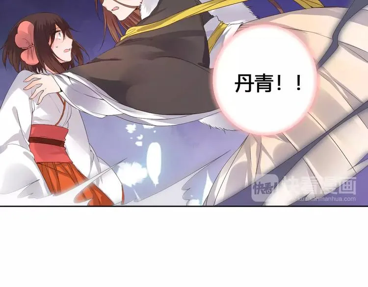 第78话 真假山灵 第33页
