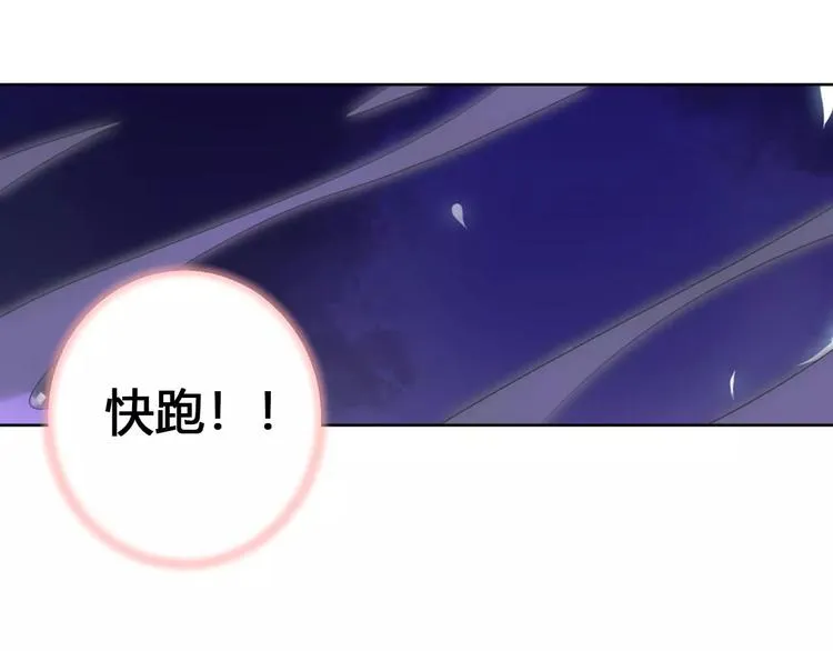 第78话 真假山灵 第34页