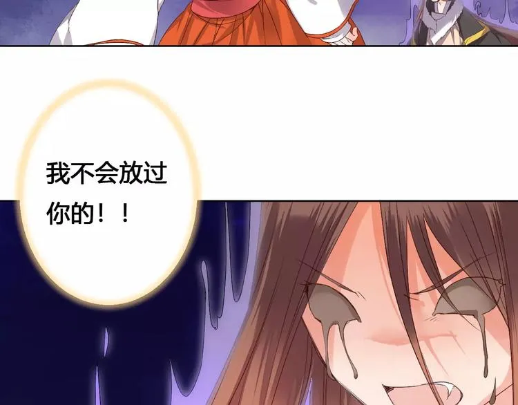 第78话 真假山灵 第41页