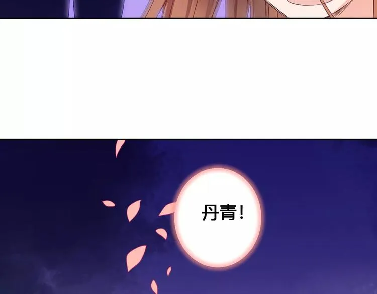 第78话 真假山灵 第42页