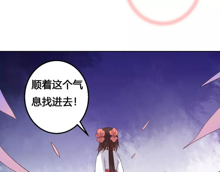 第78话 真假山灵 第50页