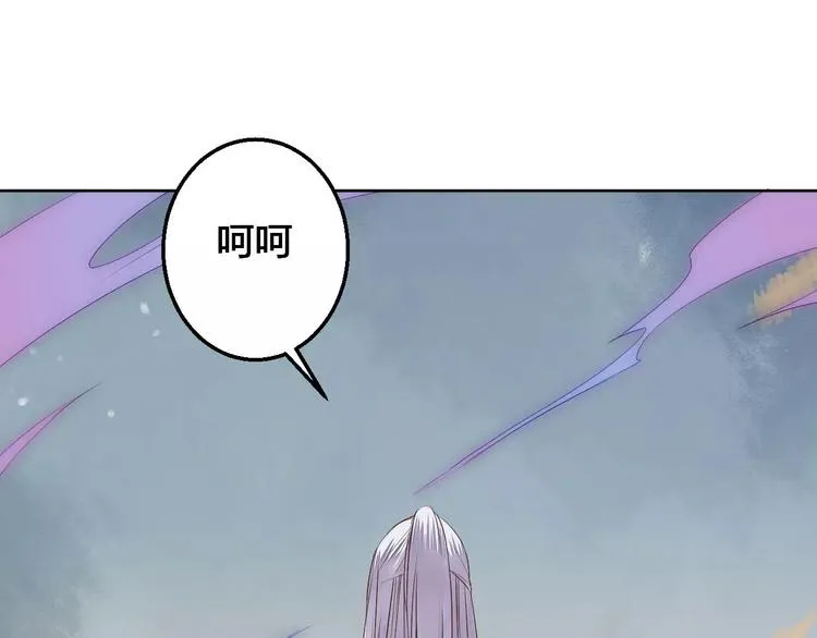 第77话 永恒的守护 第4页