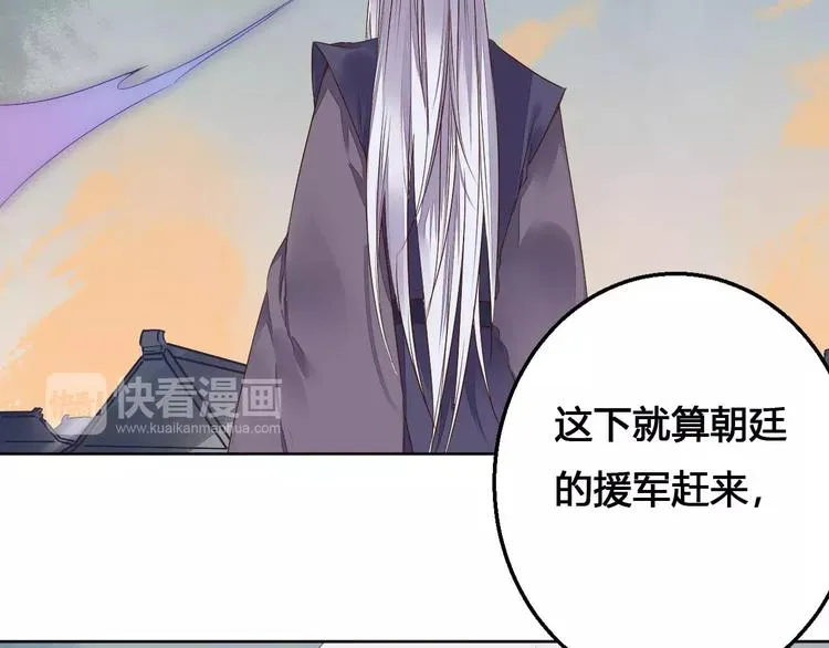 第77话 永恒的守护 第5页