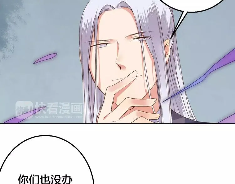第77话 永恒的守护 第6页