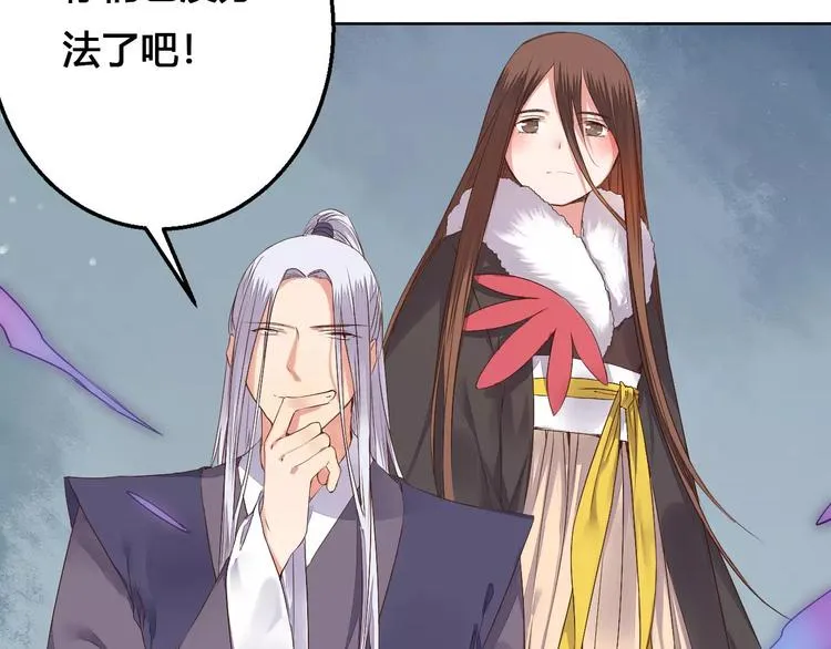 第77话 永恒的守护 第7页