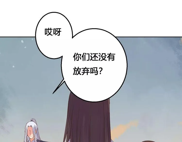 第77话 永恒的守护 第13页