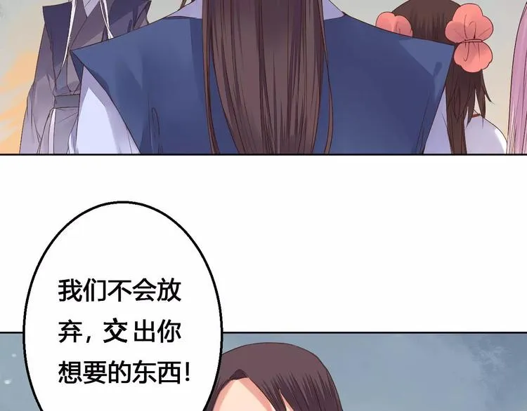 第77话 永恒的守护 第14页