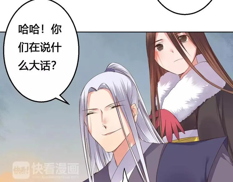 第77话 永恒的守护 第16页