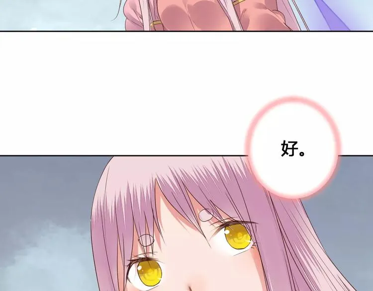第77话 永恒的守护 第28页