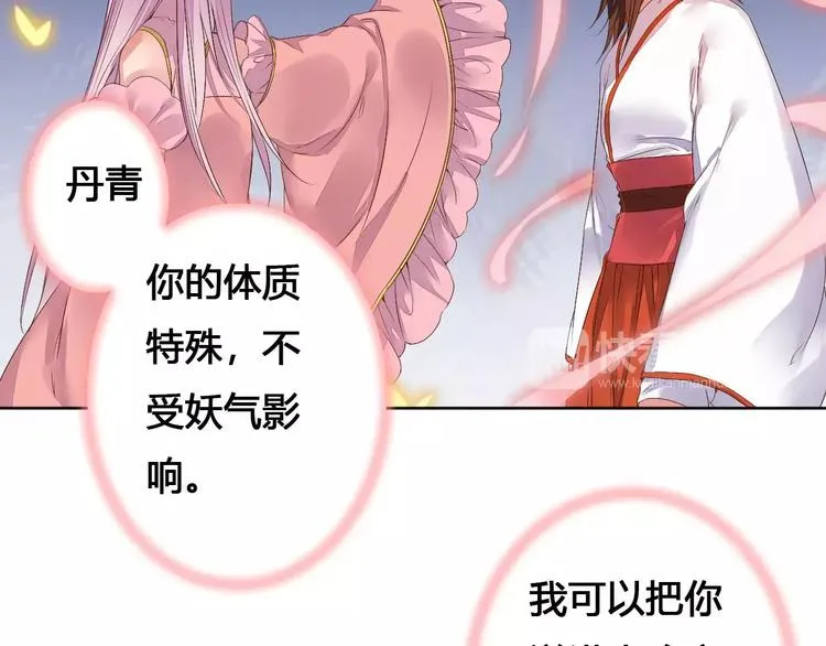 第77话 永恒的守护 第33页