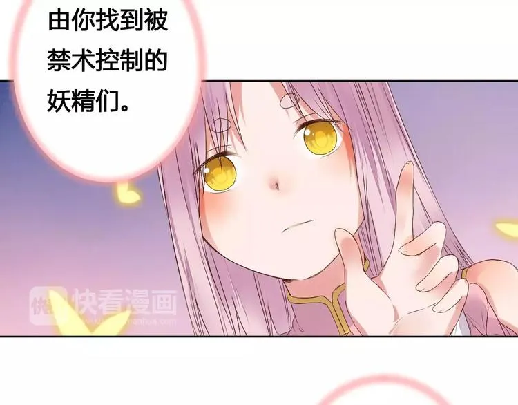 第77话 永恒的守护 第35页