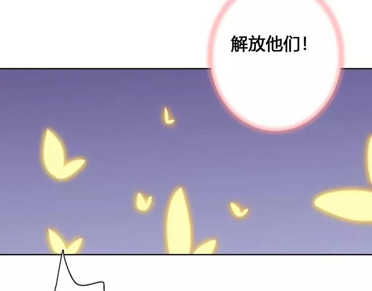 第77话 永恒的守护 第36页