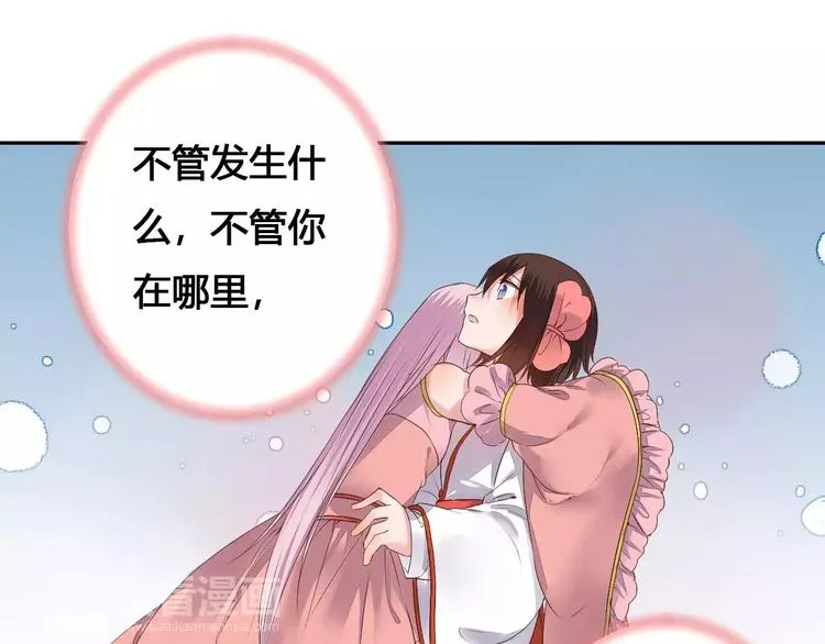 第77话 永恒的守护 第40页