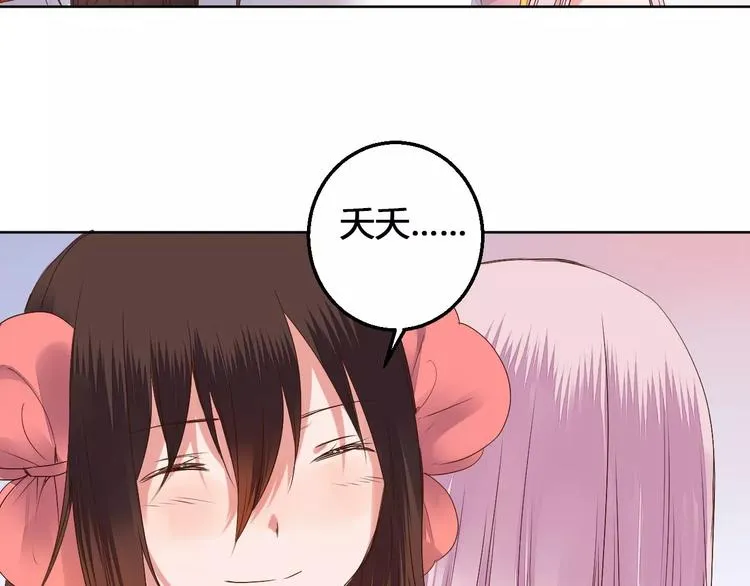 第77话 永恒的守护 第42页