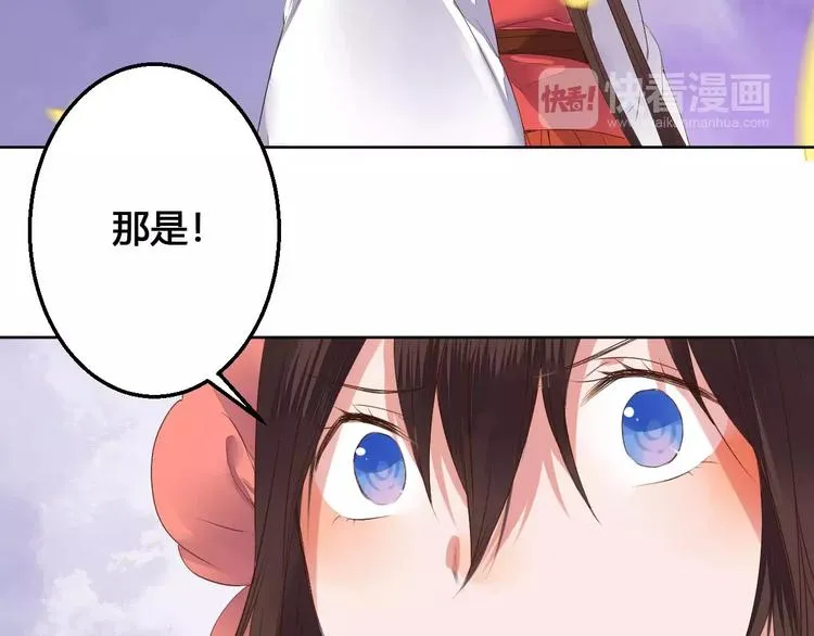 第77话 永恒的守护 第56页