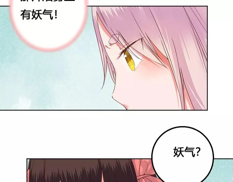 第76话 山脉守护者 第10页