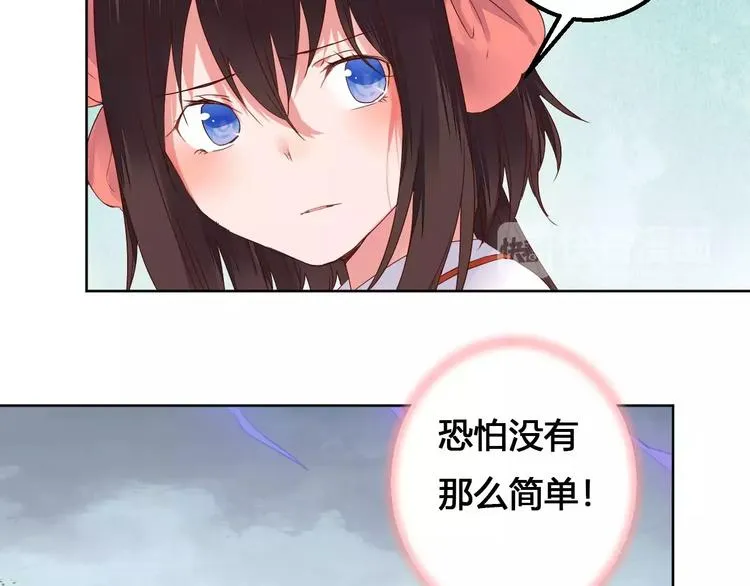第76话 山脉守护者 第11页