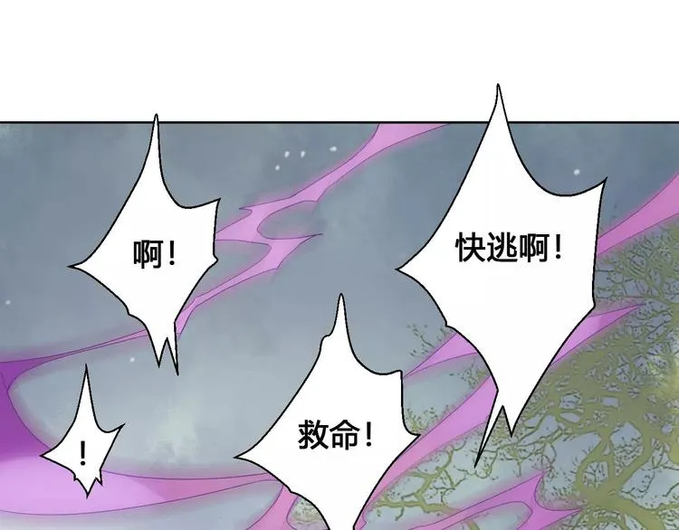 第76话 山脉守护者 第13页