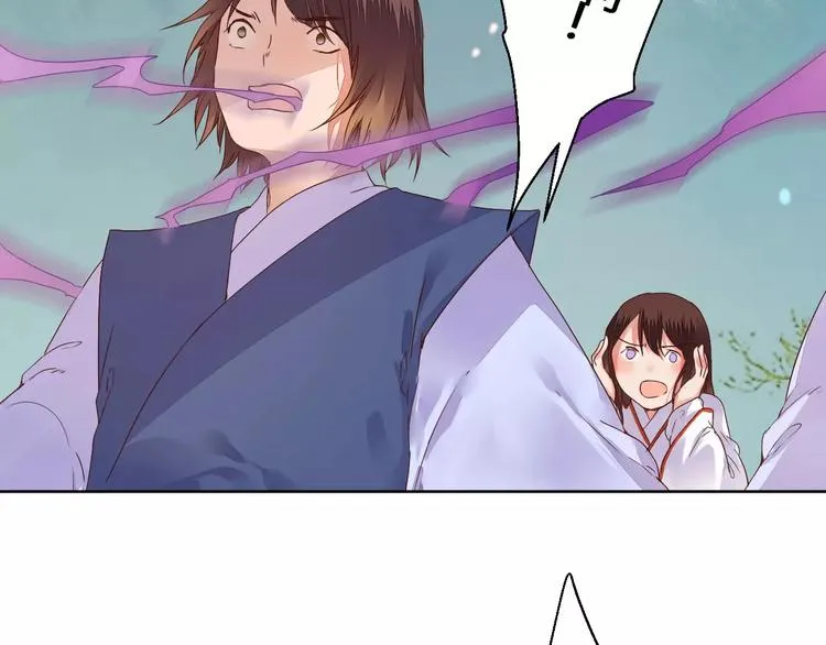 第76话 山脉守护者 第15页