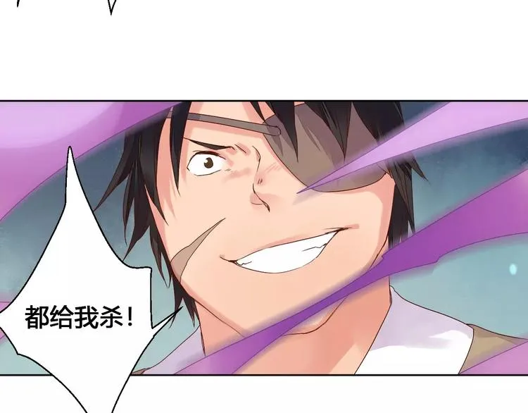 第76话 山脉守护者 第17页