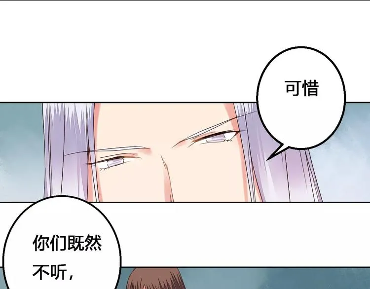 第76话 山脉守护者 第23页