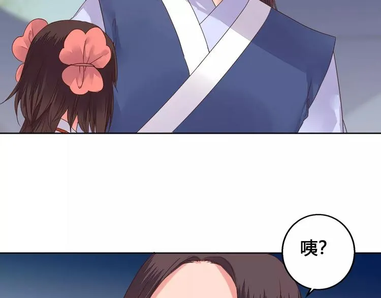 第76话 山脉守护者 第35页