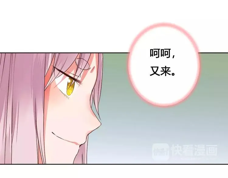 第76话 山脉守护者 第38页