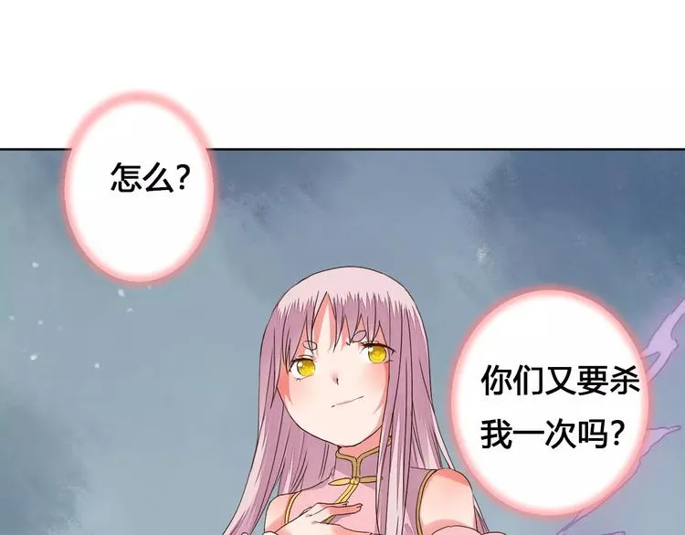 第76话 山脉守护者 第40页