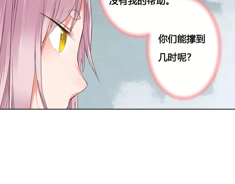 第76话 山脉守护者 第47页