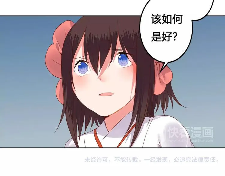 第76话 山脉守护者 第55页