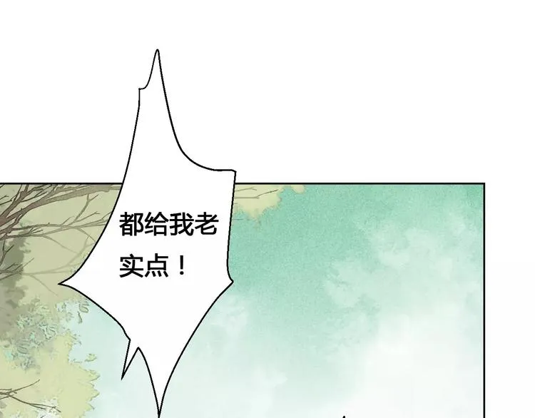 第75话 丹青，别怕，有我在 第4页