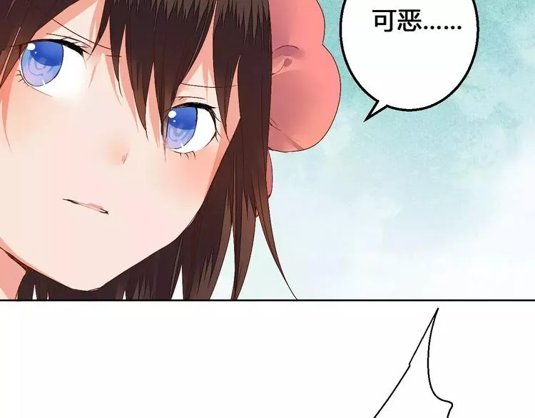 第75话 丹青，别怕，有我在 第7页