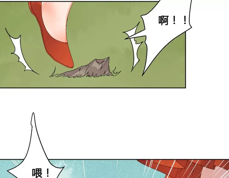 第75话 丹青，别怕，有我在 第8页