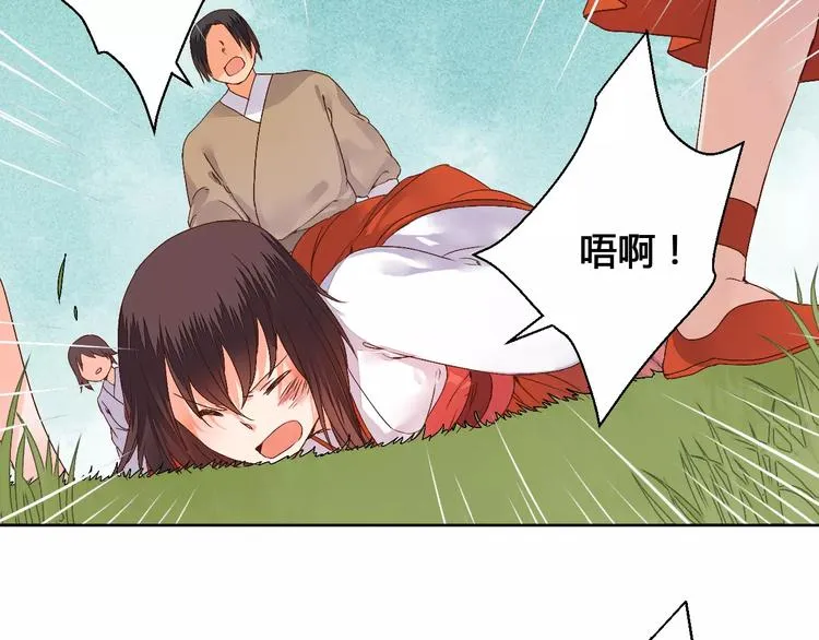 第75话 丹青，别怕，有我在 第9页